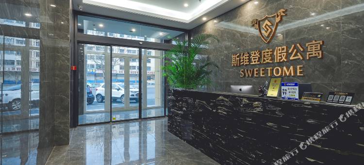 斯维登度假公寓(淄博火车站万象汇店)图片