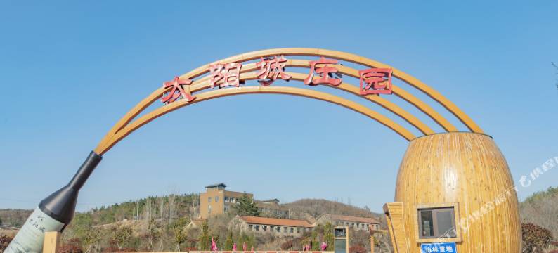 五莲太阳城·葡宿图片