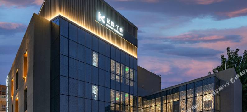 花韵丁香酒店(北京南站牛街店)图片