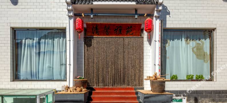 清馨雅苑客栈(又见五台山店)图片