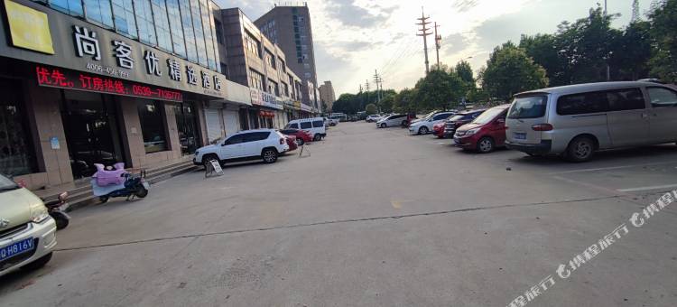 尚客优酒店(临沂兰陵汽车总站店)图片