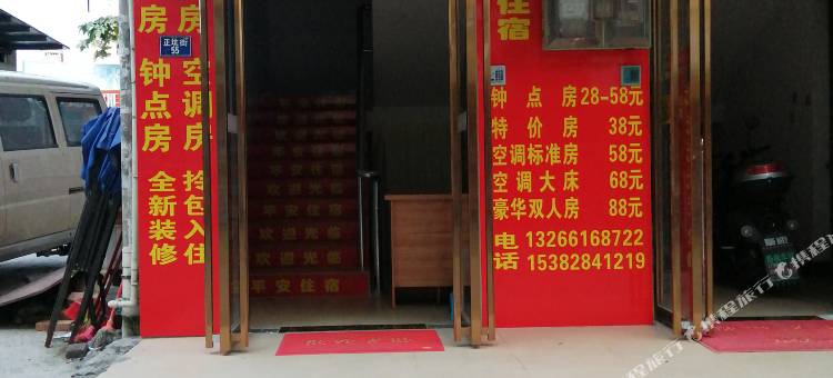 东莞大朗镇平安住宿图片