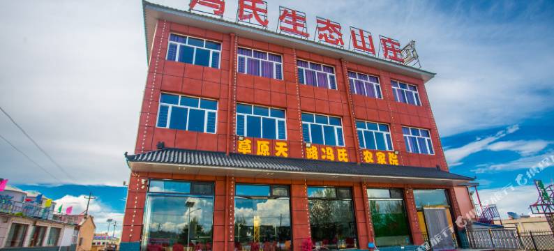 张北草原天路野狐岭冯氏农家院图片