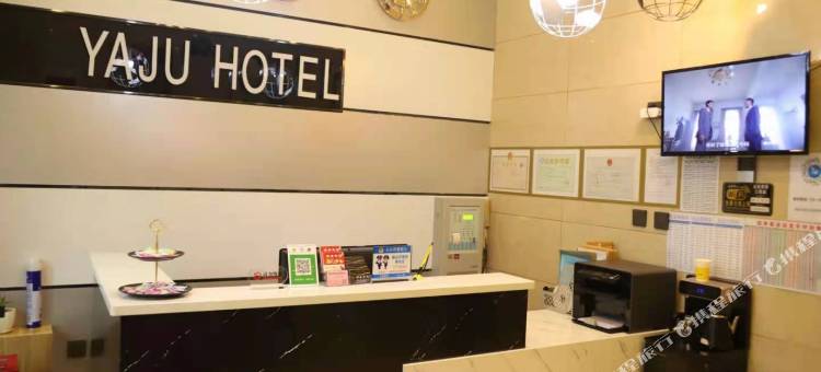 延寿雅居宾馆图片