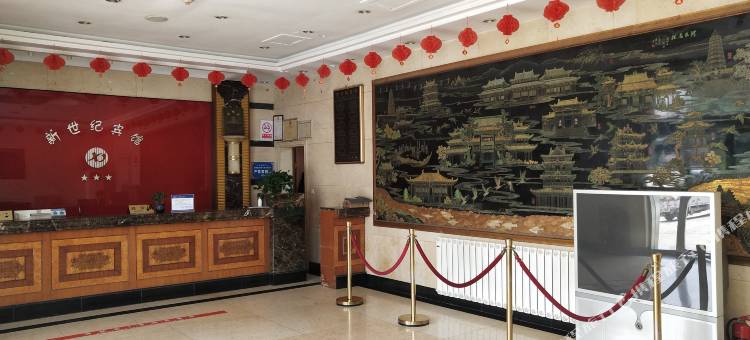 芮城新新世纪宾馆图片