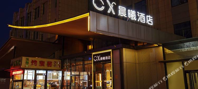 晨曦酒店(许昌万达胖东来天使城店)图片