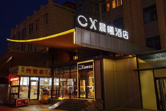 晨曦酒店(许昌万达广场新田360广场店)预订价格,联系电话位置地址