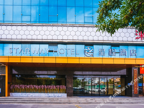 星程酒店(闻喜游泳馆店)