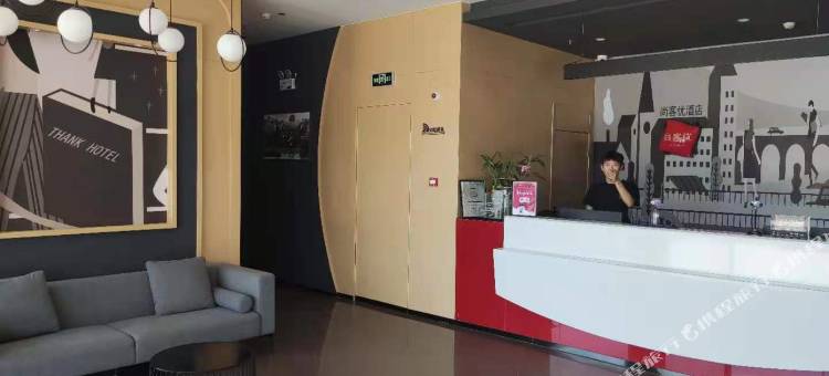 尚客优酒店(高安中汽森泽店)图片