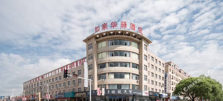 如家华驿精选酒店(林西汽车站店)图片