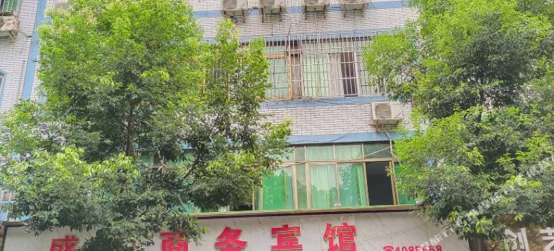 珙县盛世商务宾馆图片