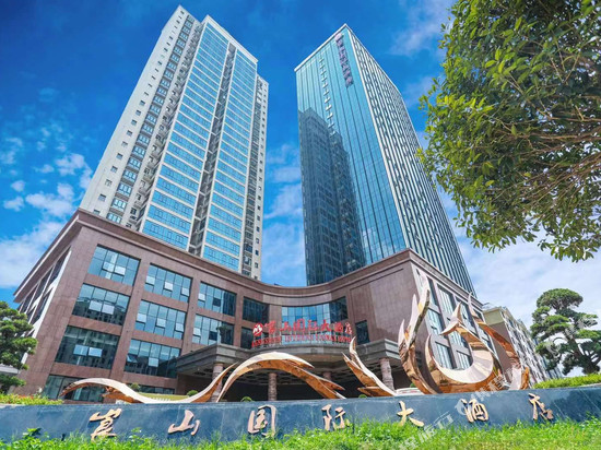 崀山国际大酒店