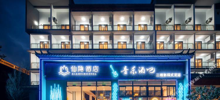 抚仙湖仙隐酒店(广龙小镇店)图片