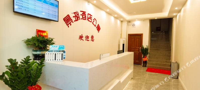 景湖精品公寓(东莞松山湖店)图片