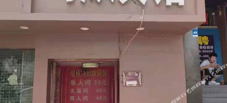 可欣宾馆(太原火车站店)图片