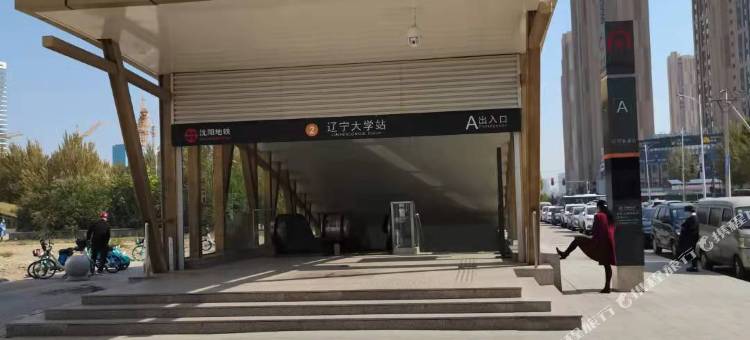 沈阳忆居公寓(辽宁大学店)图片