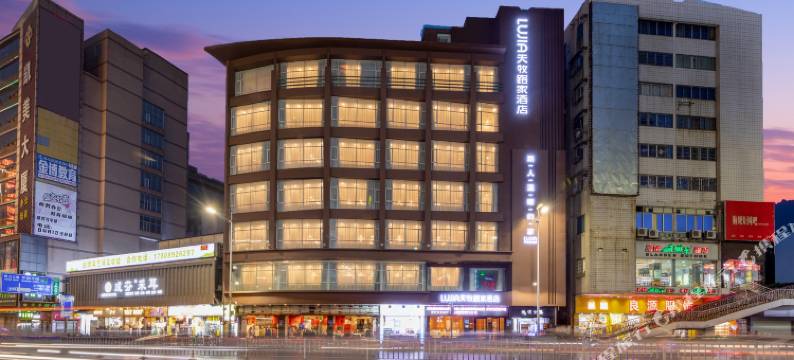 天牧路家酒店(广州市桥地铁站钻汇广场店)图片