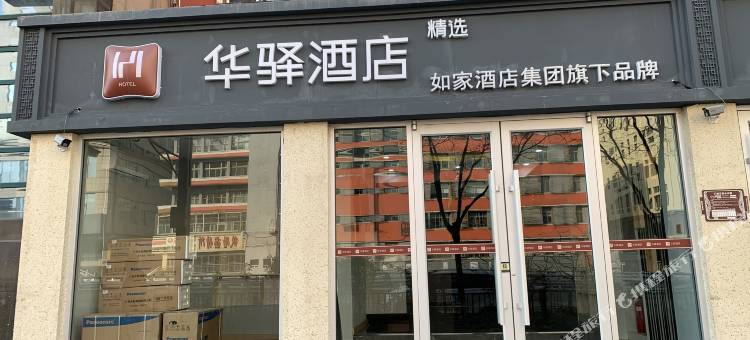 如家华驿精选酒店(太原火车站西广场地铁站店)图片