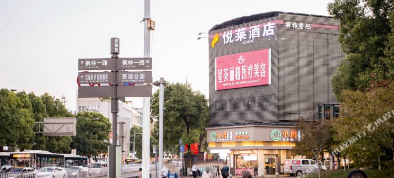 悦莱智慧酒店(岳麓山溁湾镇地铁站店)图片