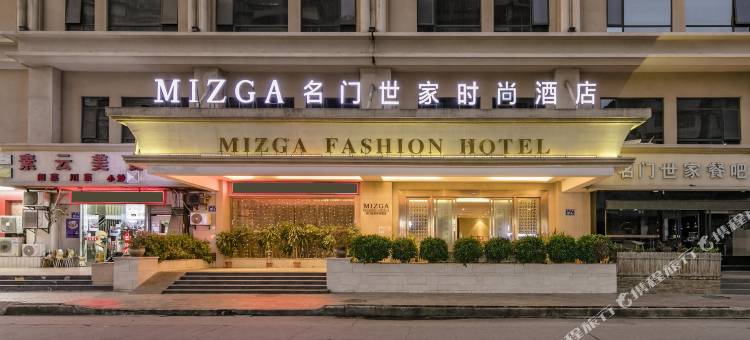 名门世家时尚酒店(上下杭达道地铁站店)图片
