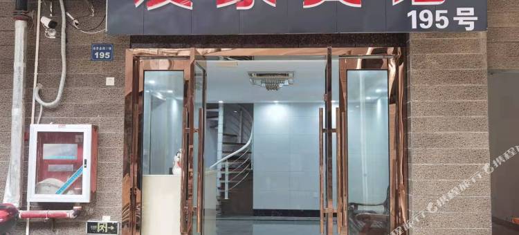 友家宾馆图片