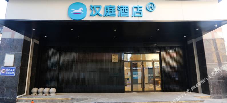 汉庭酒店(乌鲁木齐北门地铁站店)图片