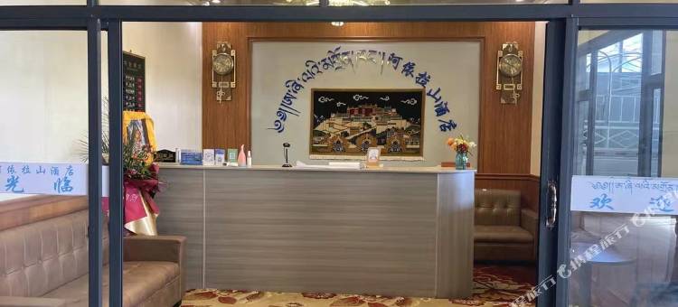 阿坝阿依拉山酒店图片