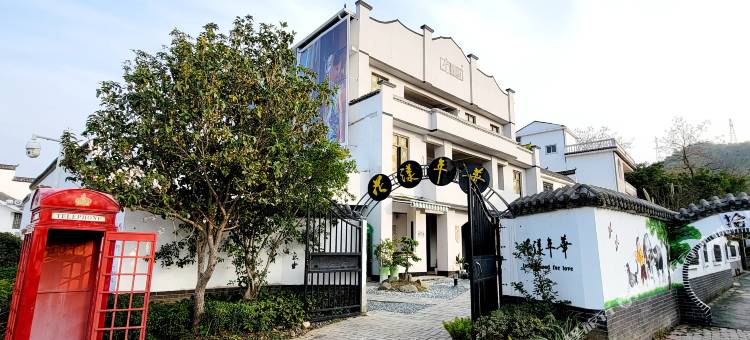龙南花漾年华民宿图片