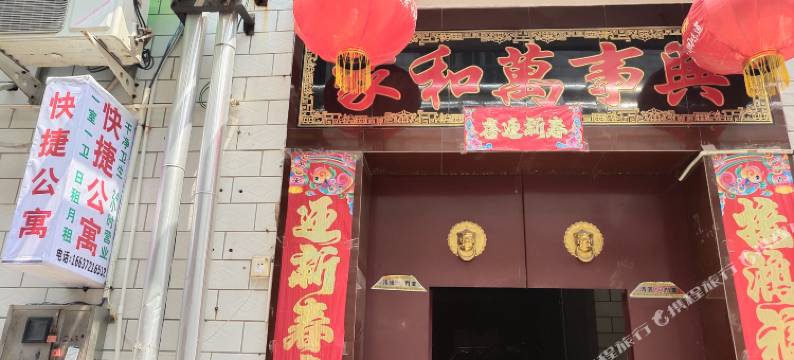 安阳快捷公寓图片