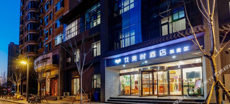 凯麦尔酒店图片