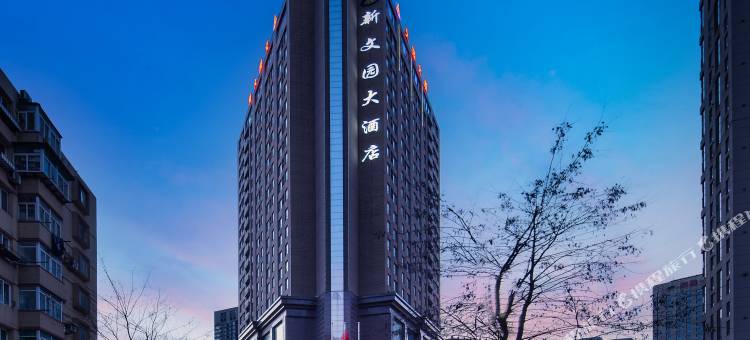 新文园大酒店(中山广场人民路东港商务区店)图片