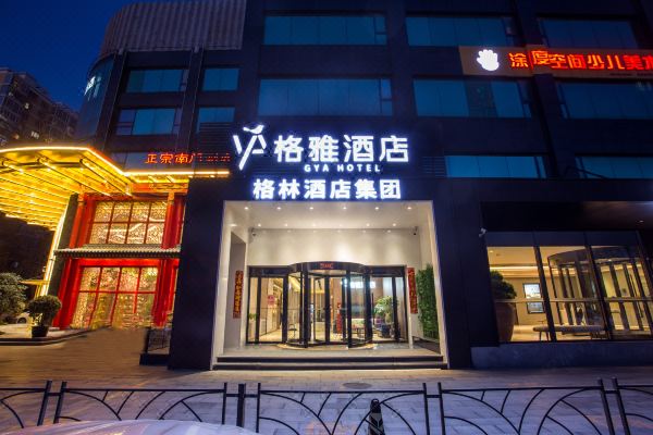 格雅酒店(北京順義燕京橋店)預訂價格,聯繫電話位置地址【攜程酒店】