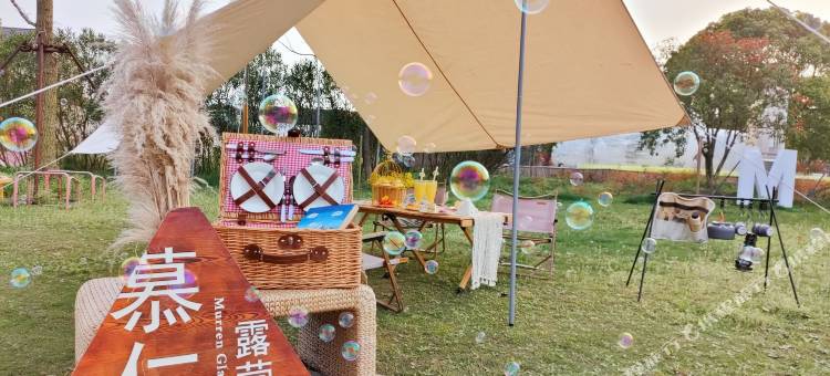 湖州慕仁淙星营地民宿图片