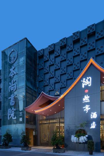 陶然亭国际酒店(武汉欢乐大道铁机路地铁站店)图片