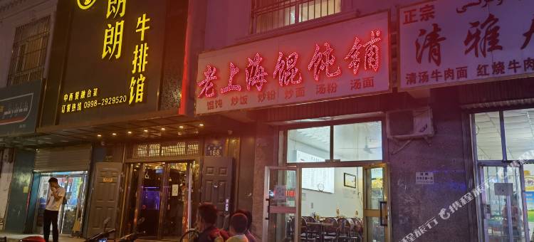 速8精选酒店(喀什古城美食街店)图片