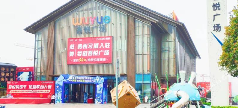 嘉图酒店(娄底建设路吾悦广场店)图片