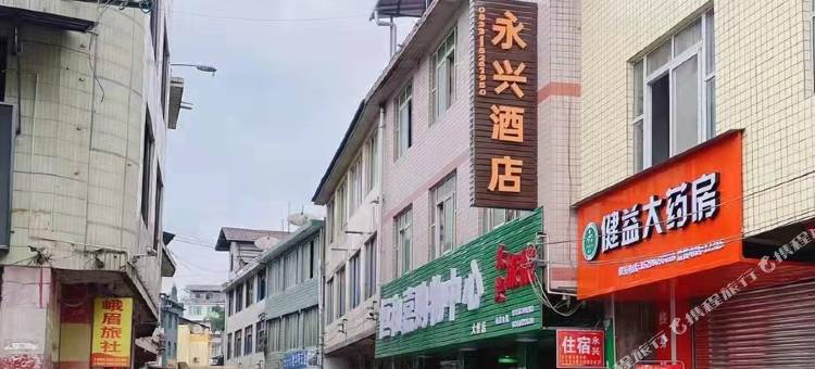 永兴民宿图片
