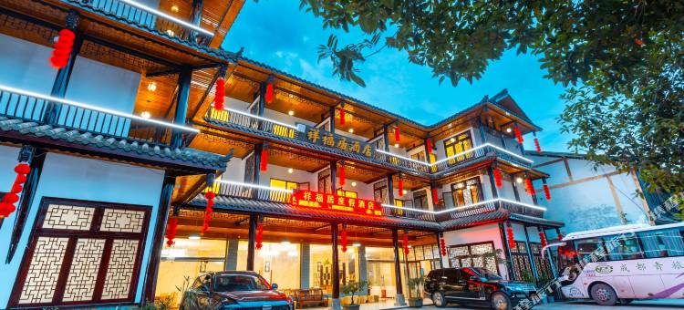 洪雅祥福居酒店图片