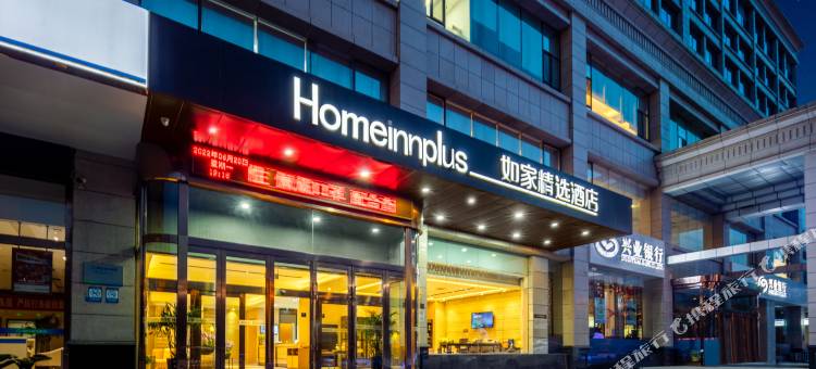 如家精选酒店(长治八一广场威远门中路店)图片
