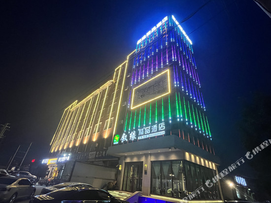 叙缘精品酒店(盐山南环路店)