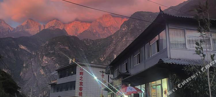 江畔之家客栈图片