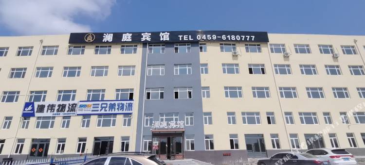大庆澜庭宾馆(农批城店)图片