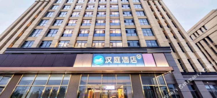 汉庭酒店(天津西青大学城卓尔电商城店)图片