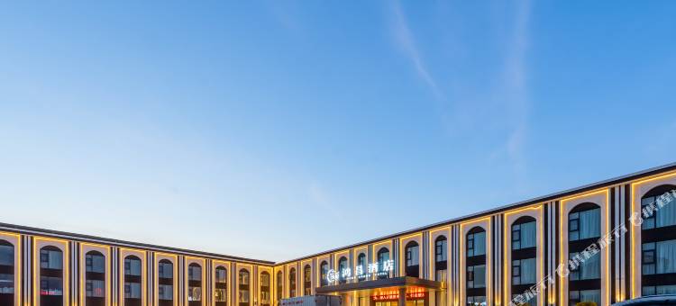 天悦·鸿昌酒店(农牧场店)图片