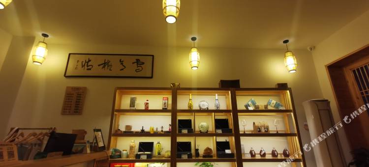 我在廊桥等你民宿(泰顺廊桥店)图片