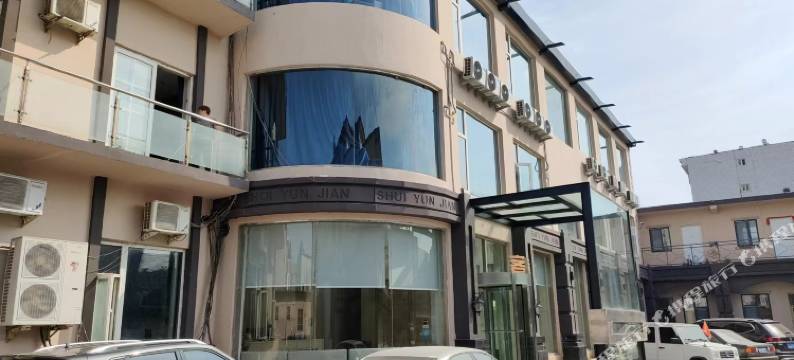 邹城水雲間商务连锁酒店图片