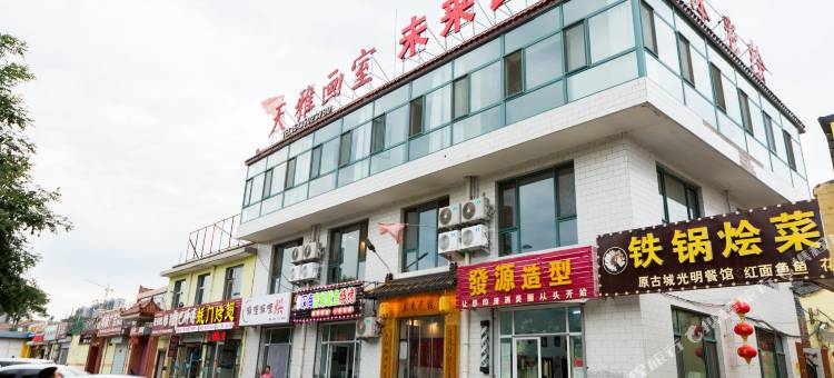 未来民宿(忻州遗山公园喷泉店)图片