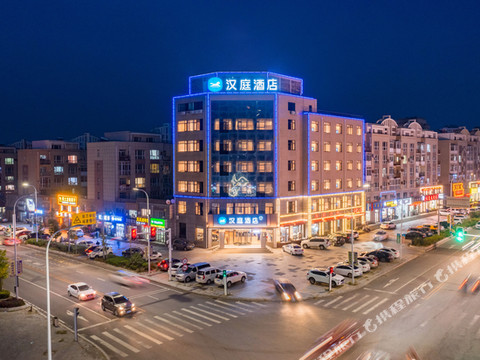 汉庭酒店(大连长兴岛经济区店)