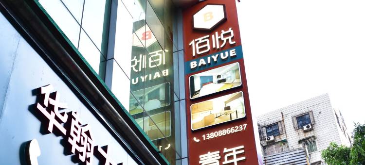 佰悦酒店公寓(广州正佳广场体育西路地铁站店)图片