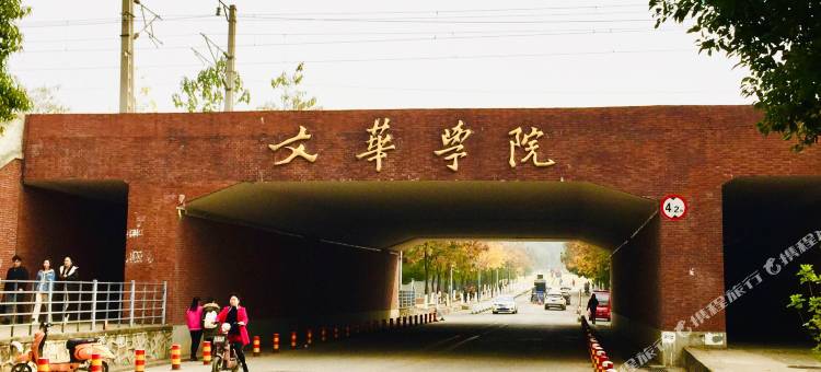 懒猫电竞民宿(武汉文华学院店)图片